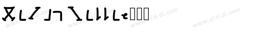 HeYin Belle字体转换
